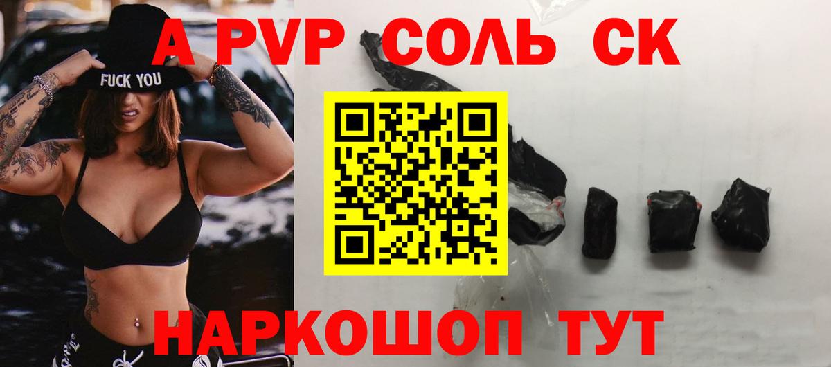 купить наркоту  Alpha-PVP крисы CK  Alpha PVP  Асбест  Вход с VPN  Alpha PVP СК КРИС 