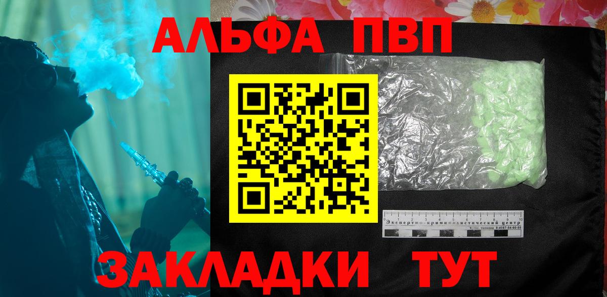 Альфа ПВП СК Асбест