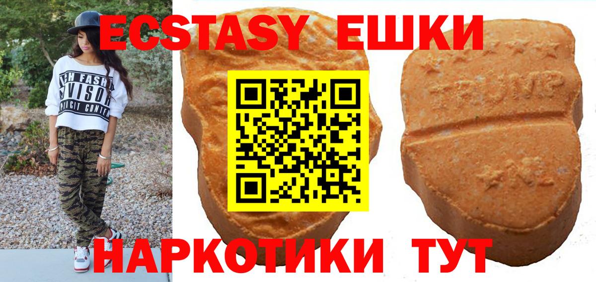 Экстази louis Vuitton  ЭКСТАЗИ  Ecstasy Philipp Plein  Асбест  Вход с VPN 