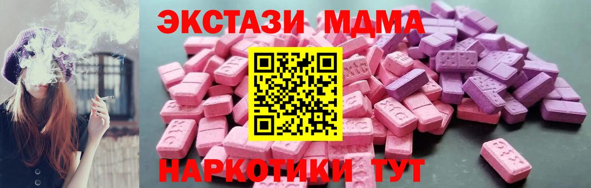 Ecstasy 280мг Асбест
