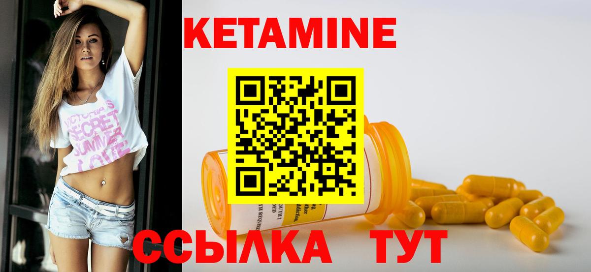 Асбест  КЕТАМИН VHQ  Вход с VPN 