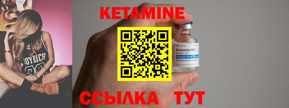 Кетамин ketamine Асбест