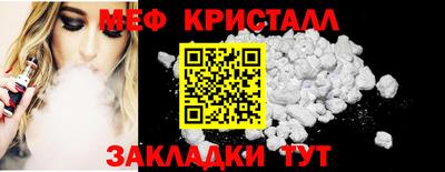 мефедрон VHQ Ртищево
