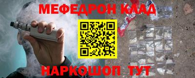 мефедрон VHQ Ртищево