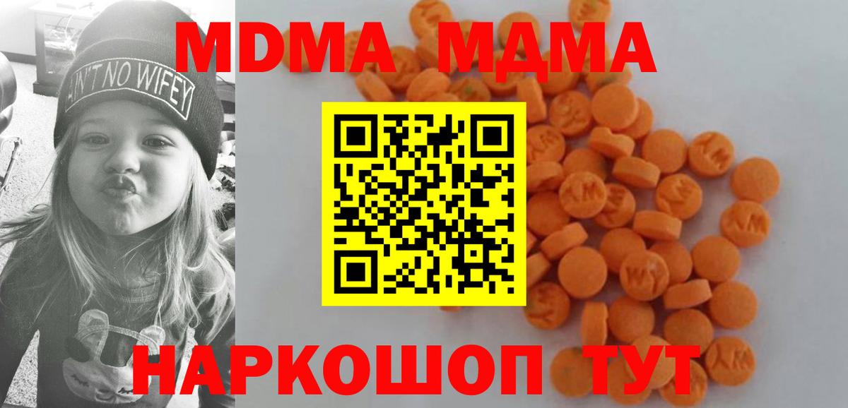 МДМА Molly  Вход с VPN  МДМА VHQ  Асбест 