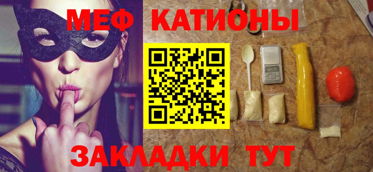 МЕФ мука Асбест