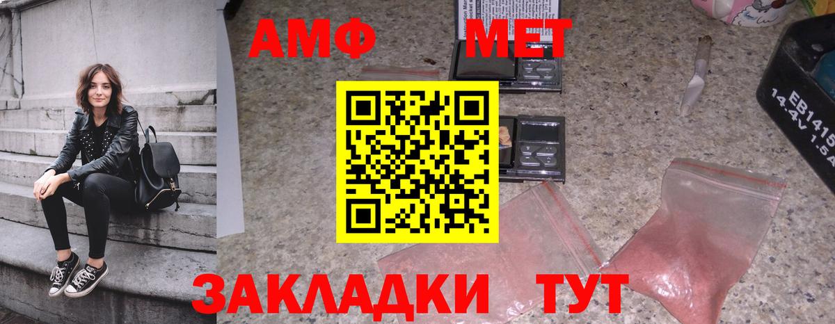МЕТАМФЕТАМИН винт Асбест