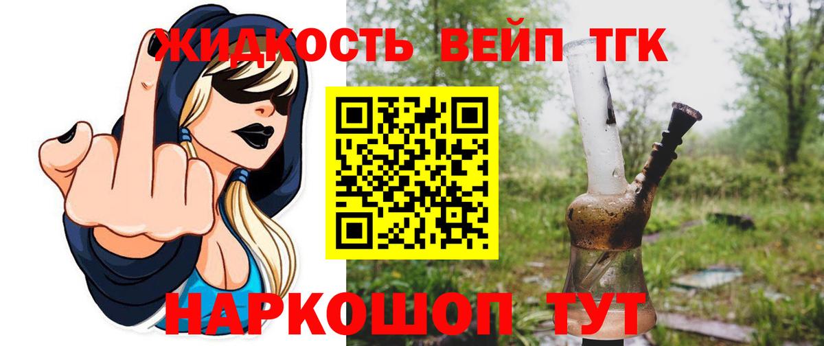 ТГК вейп с тгк Асбест