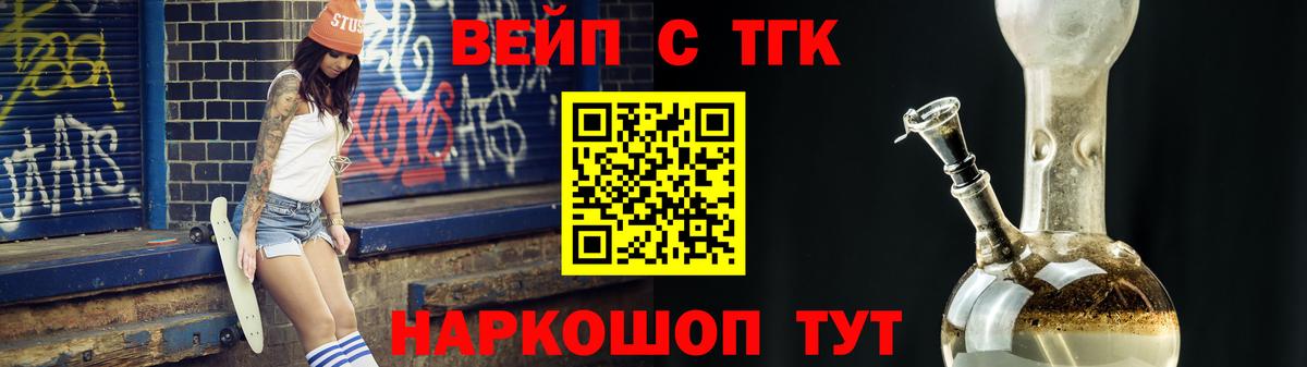 ТГК гашишное масло  Вход с VPN  Асбест 